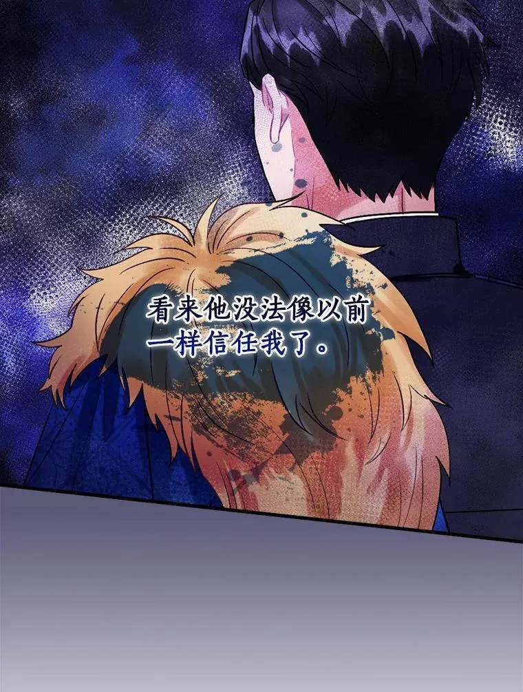 94.破译暗号 第78页