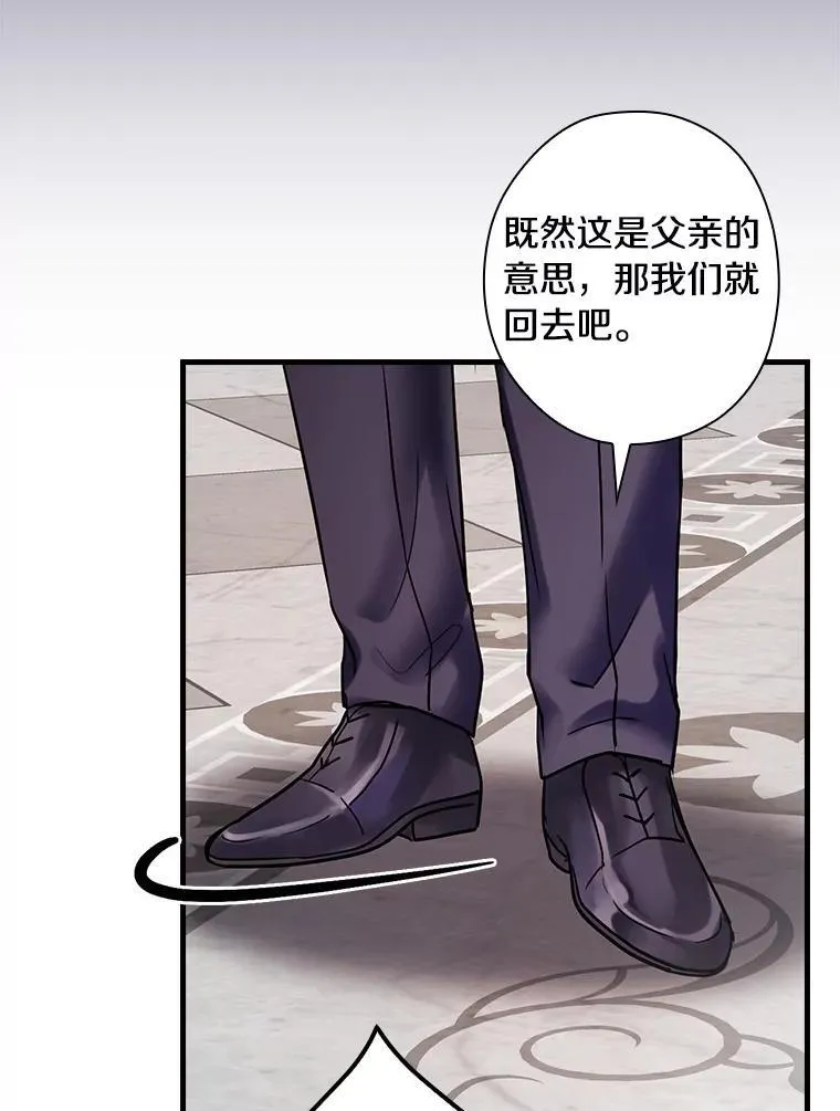 94.破译暗号 第79页