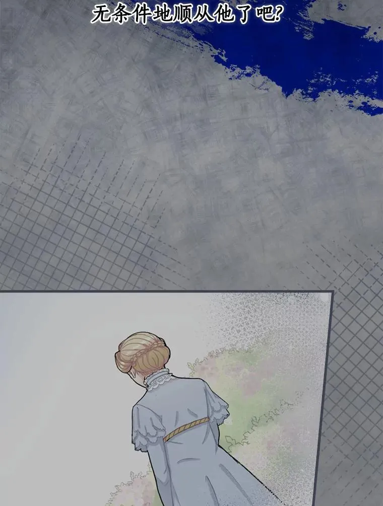 94.破译暗号 第82页