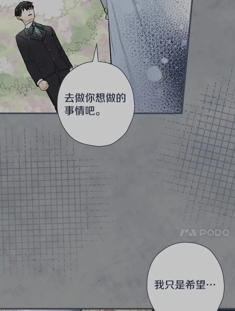 94.破译暗号 第83页