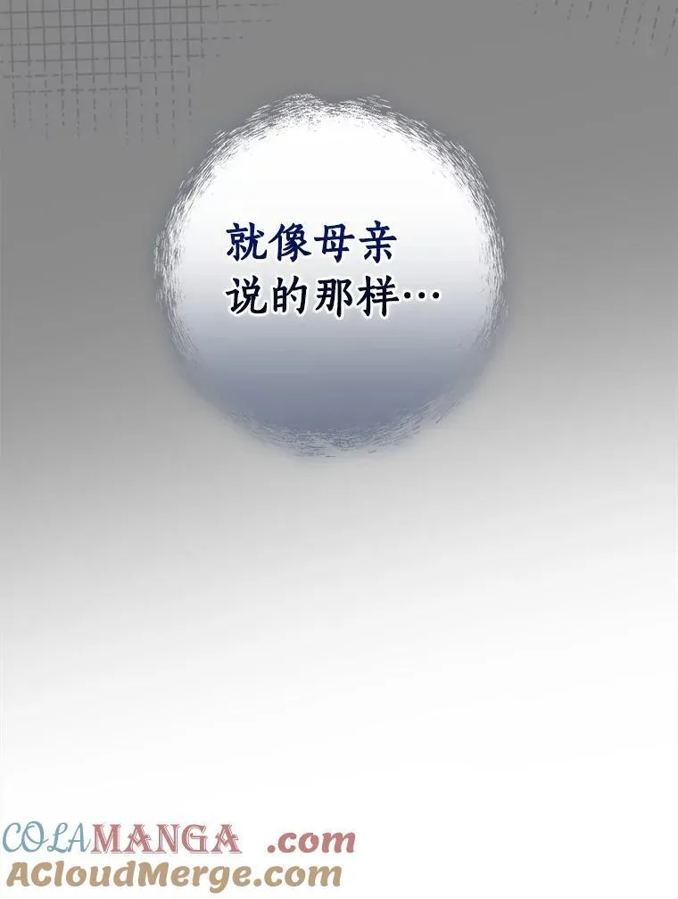 94.破译暗号 第85页