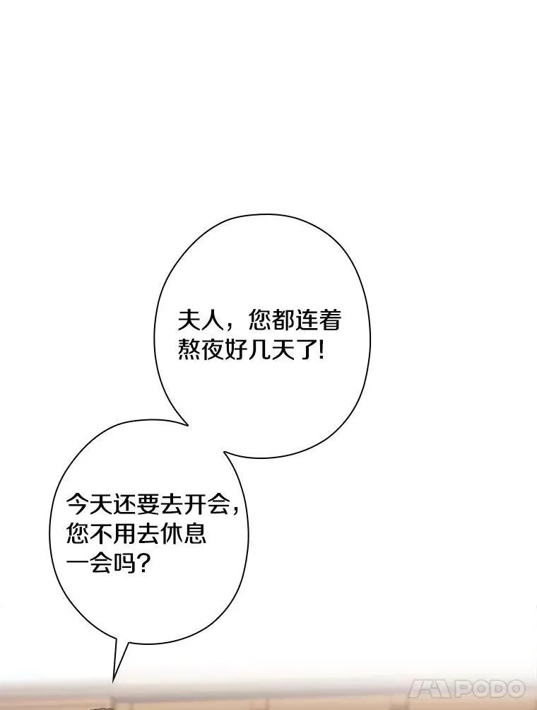 94.破译暗号 第87页
