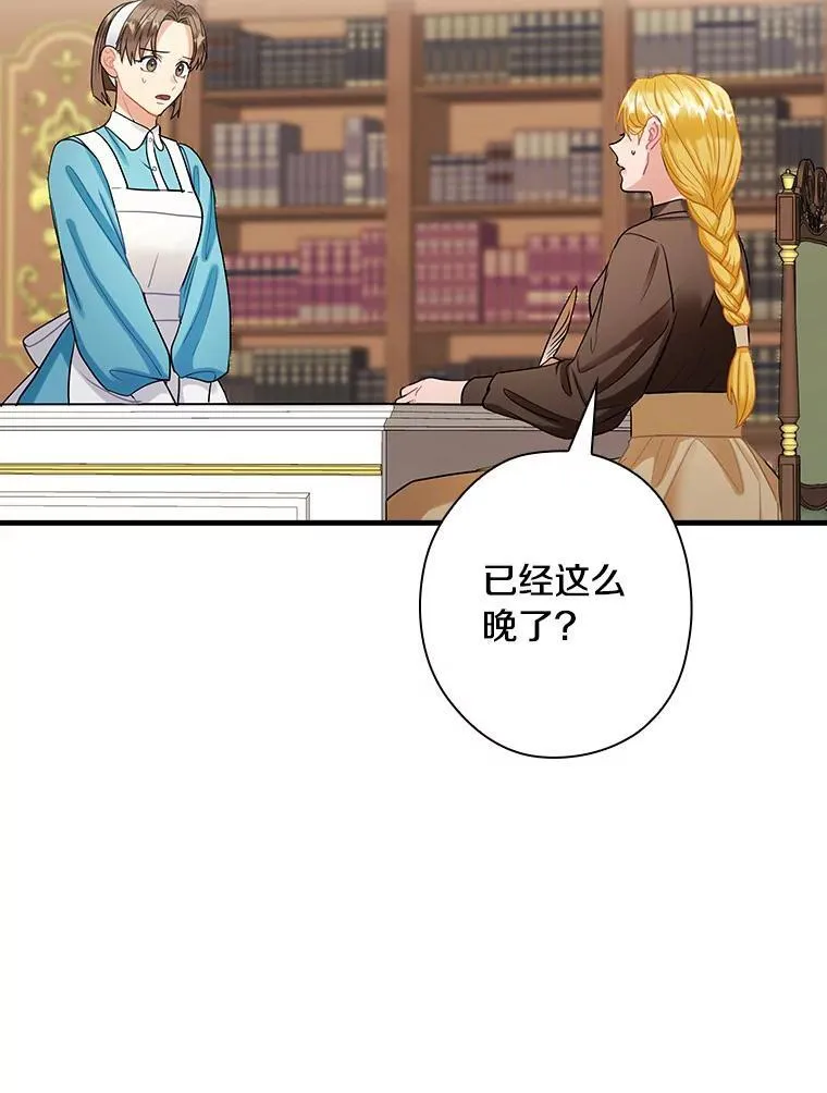 94.破译暗号 第88页