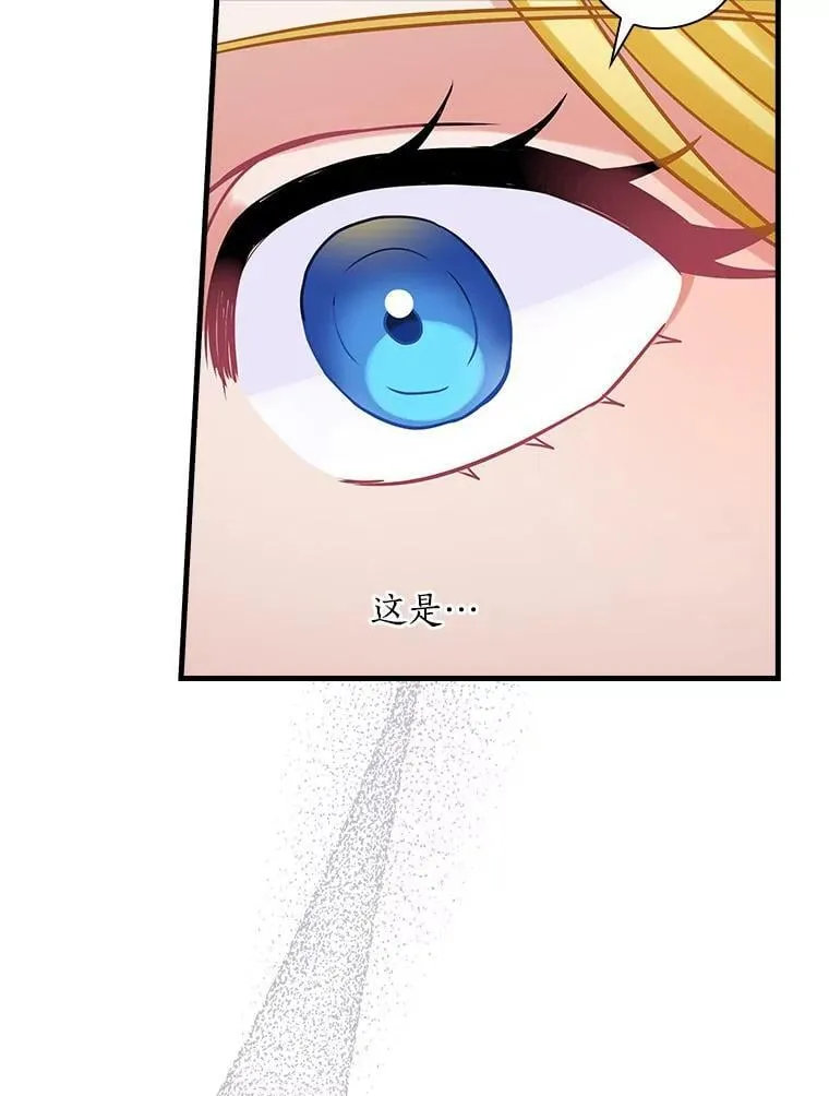 94.破译暗号 第91页