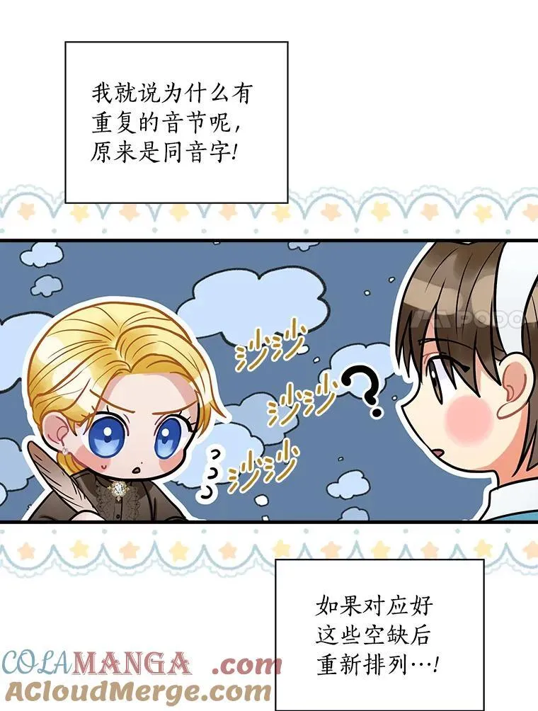 94.破译暗号 第93页