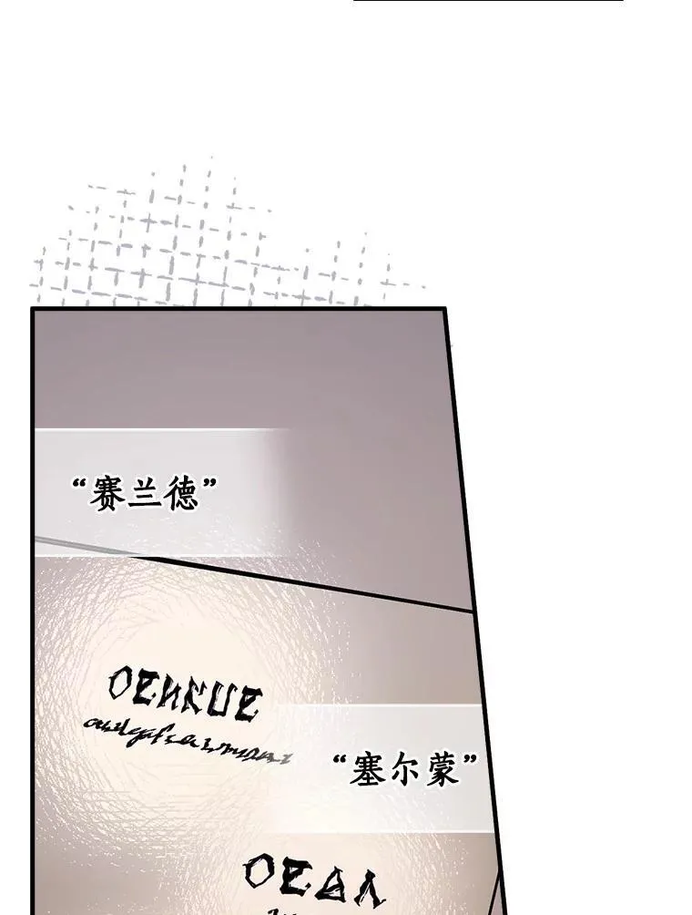 94.破译暗号 第94页