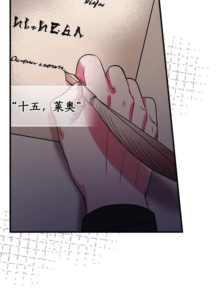 94.破译暗号 第95页