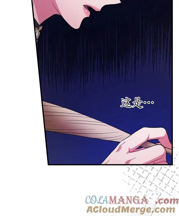 94.破译暗号 第97页