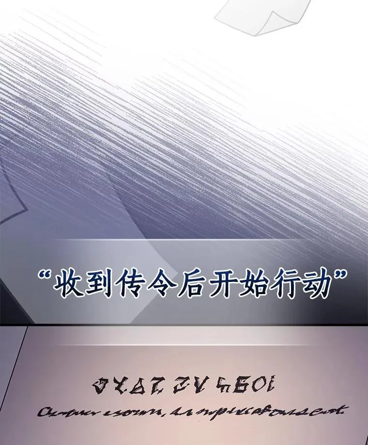 94.破译暗号 第98页