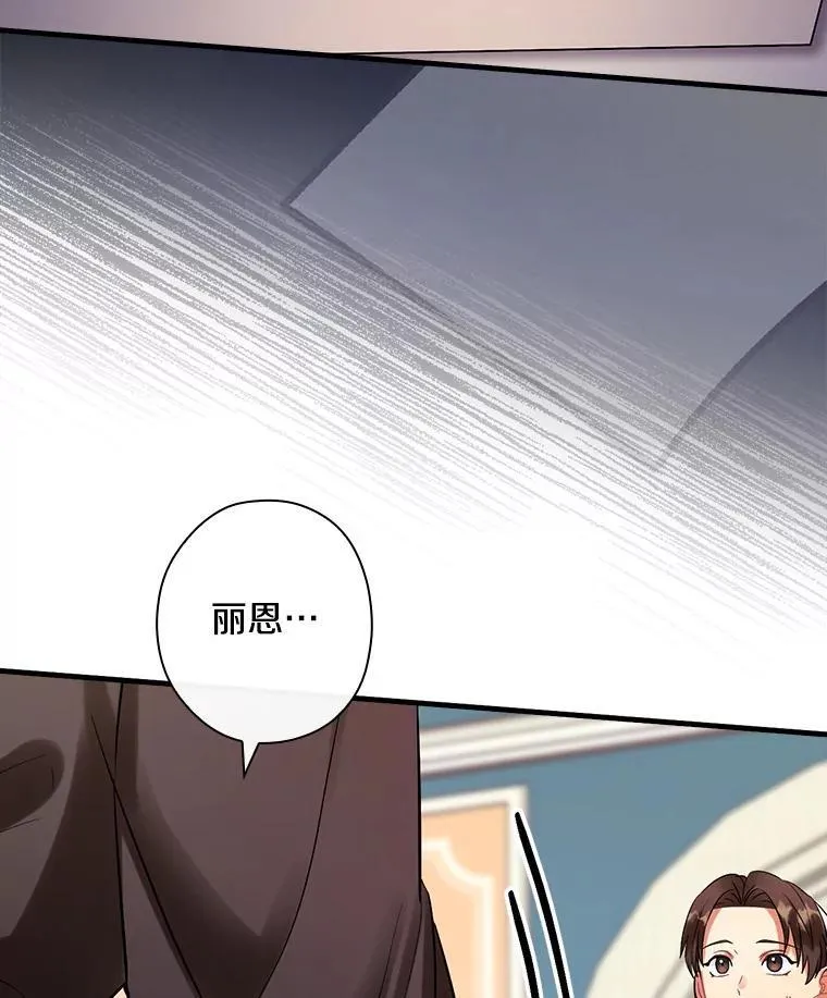 94.破译暗号 第99页