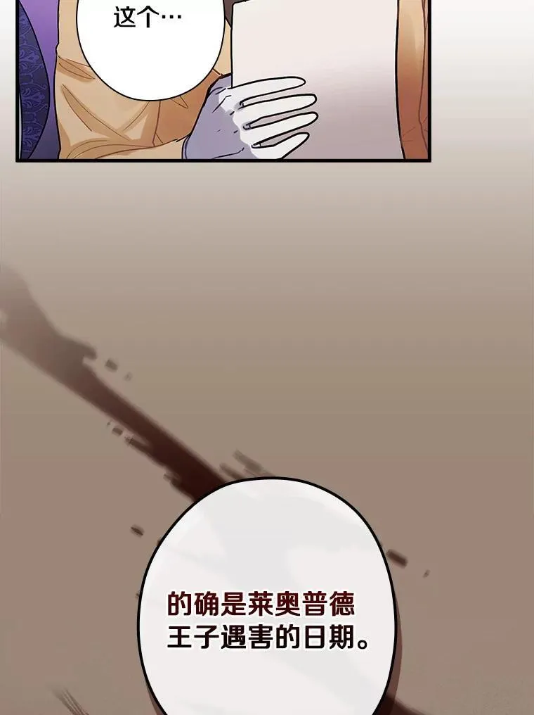 94.破译暗号 第106页