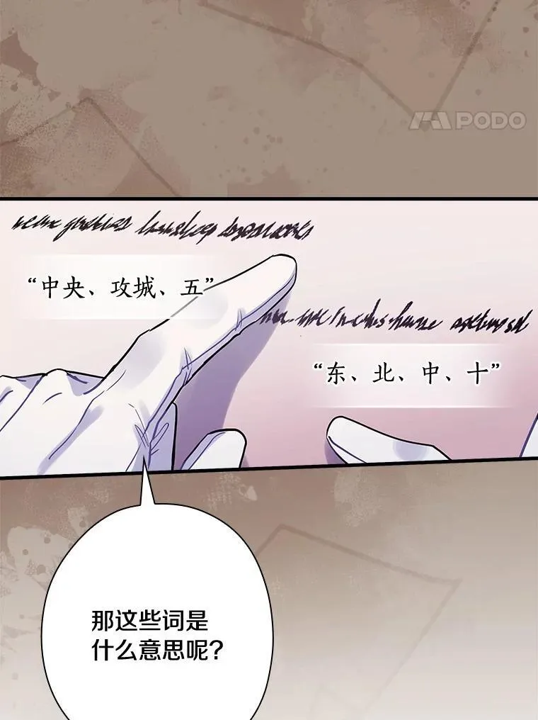 95.惊人的阴谋 第4页