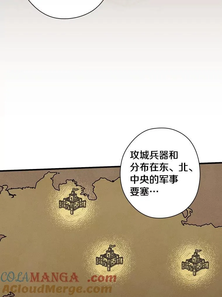 95.惊人的阴谋 第5页