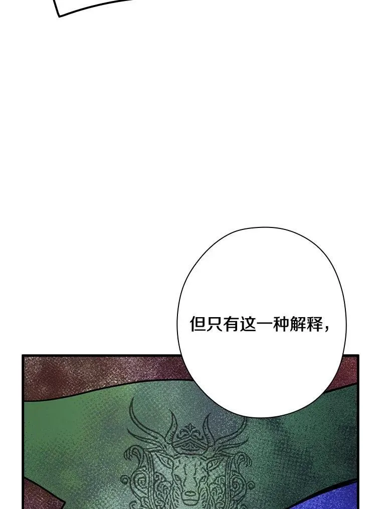 95.惊人的阴谋 第8页