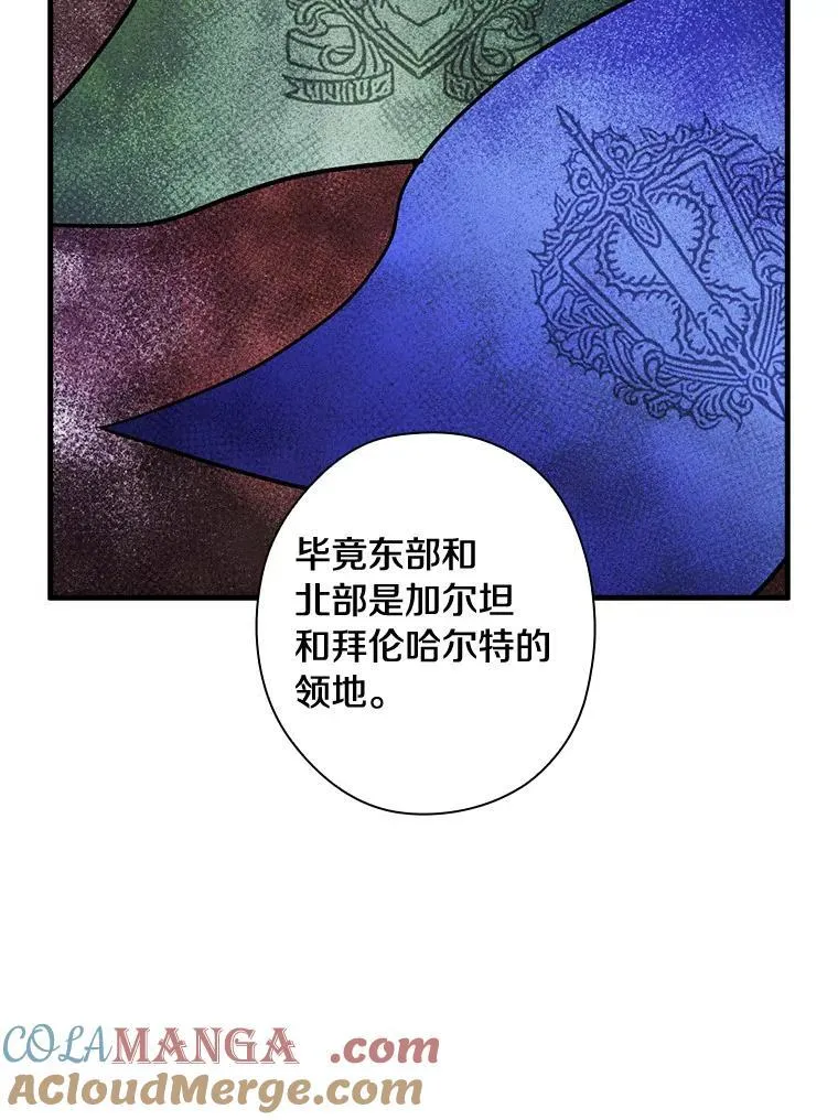 95.惊人的阴谋 第9页