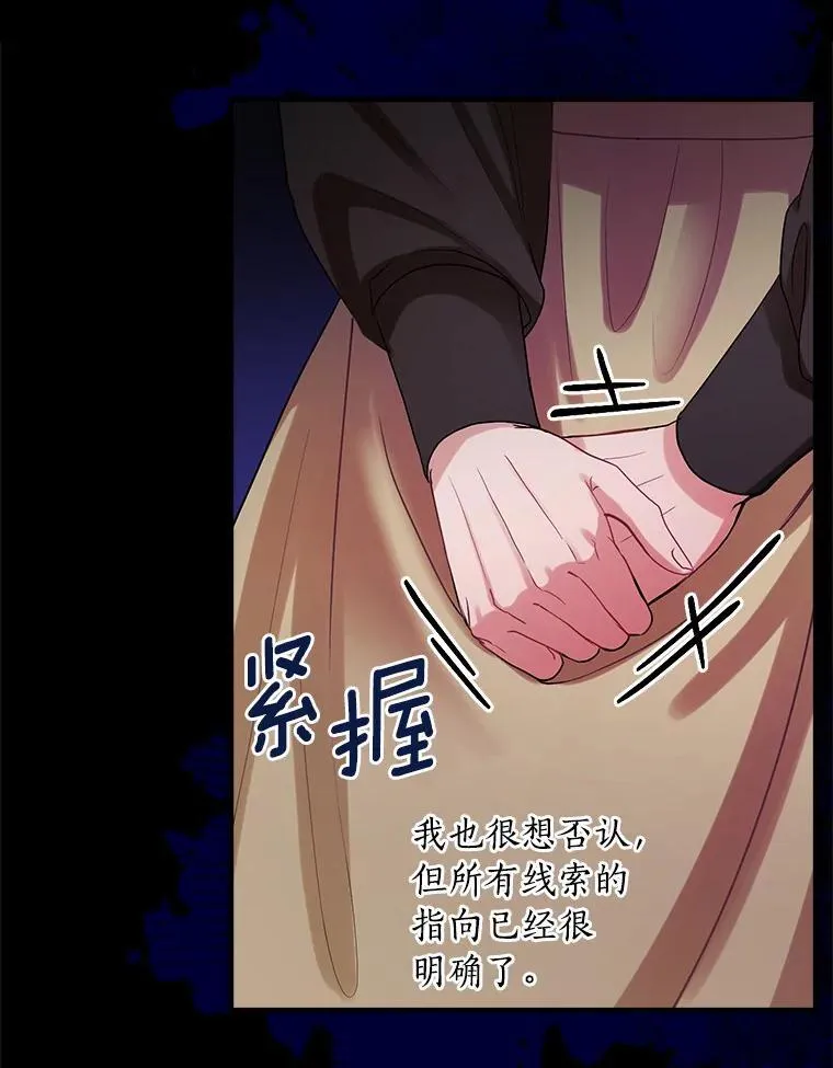 95.惊人的阴谋 第16页