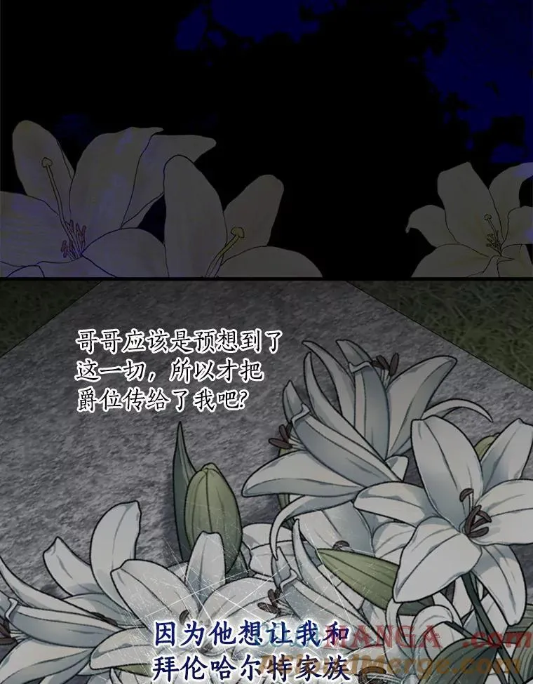 95.惊人的阴谋 第17页