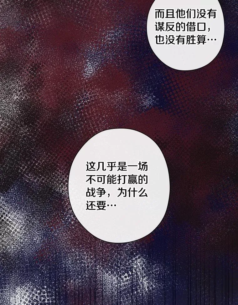 95.惊人的阴谋 第20页