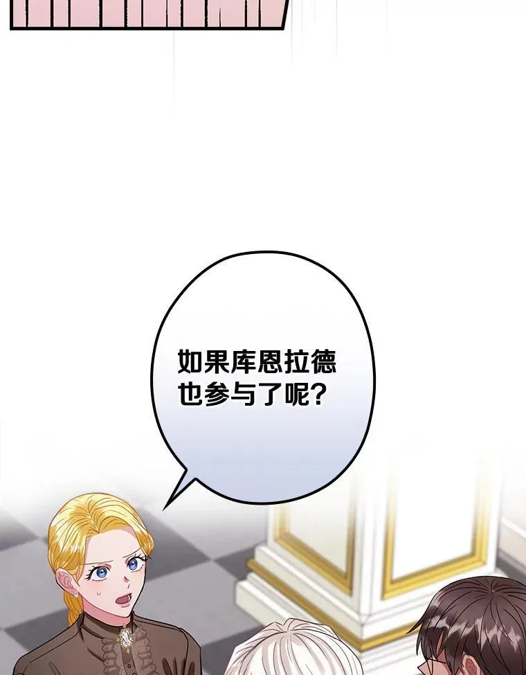 95.惊人的阴谋 第22页