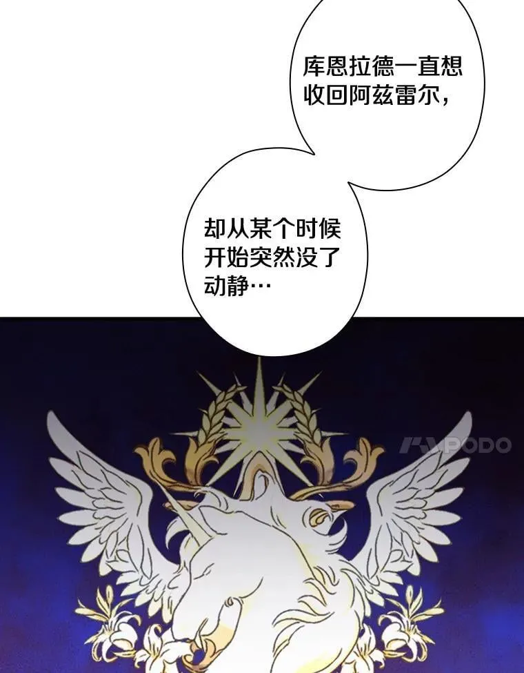 95.惊人的阴谋 第24页