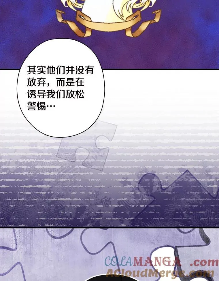 95.惊人的阴谋 第25页