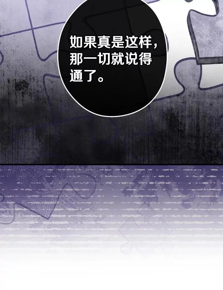 95.惊人的阴谋 第26页