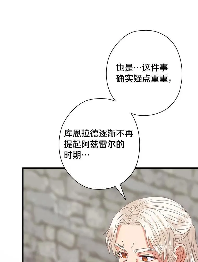 95.惊人的阴谋 第27页