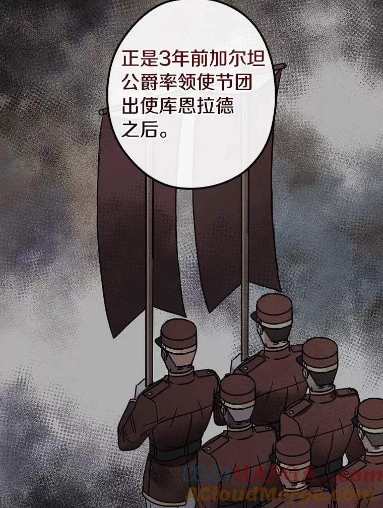 95.惊人的阴谋 第29页