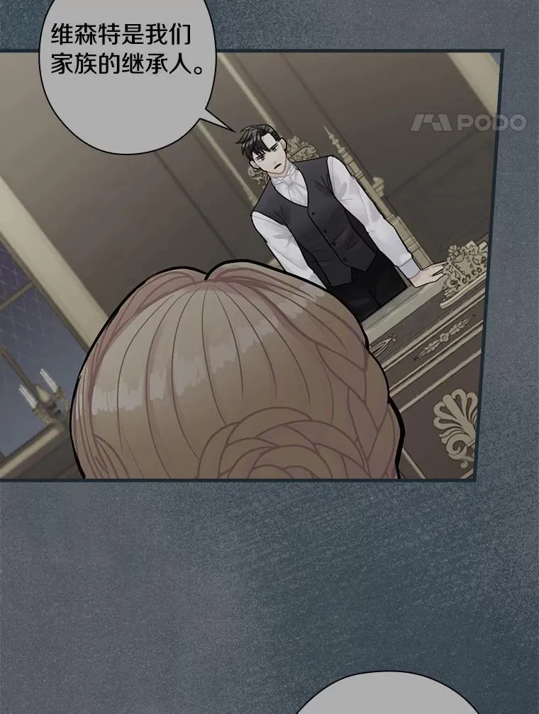95.惊人的阴谋 第31页
