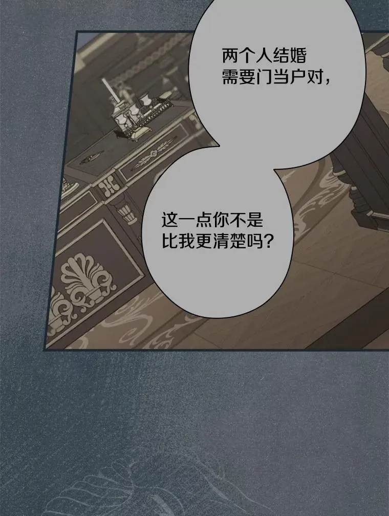 95.惊人的阴谋 第32页