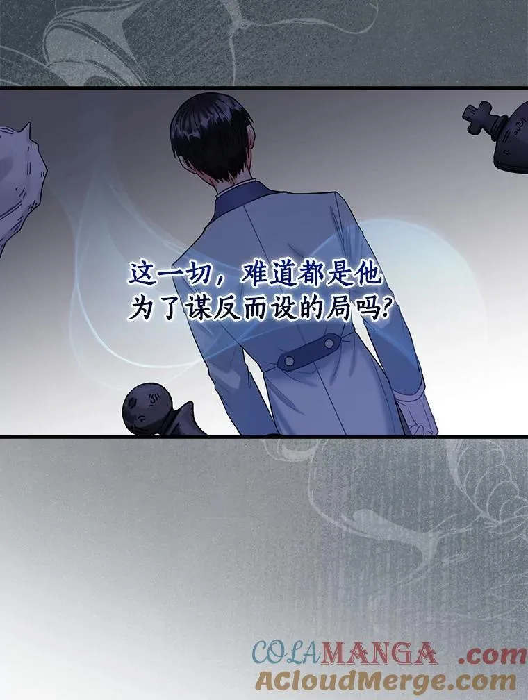95.惊人的阴谋 第33页