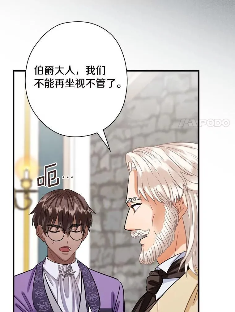 95.惊人的阴谋 第34页
