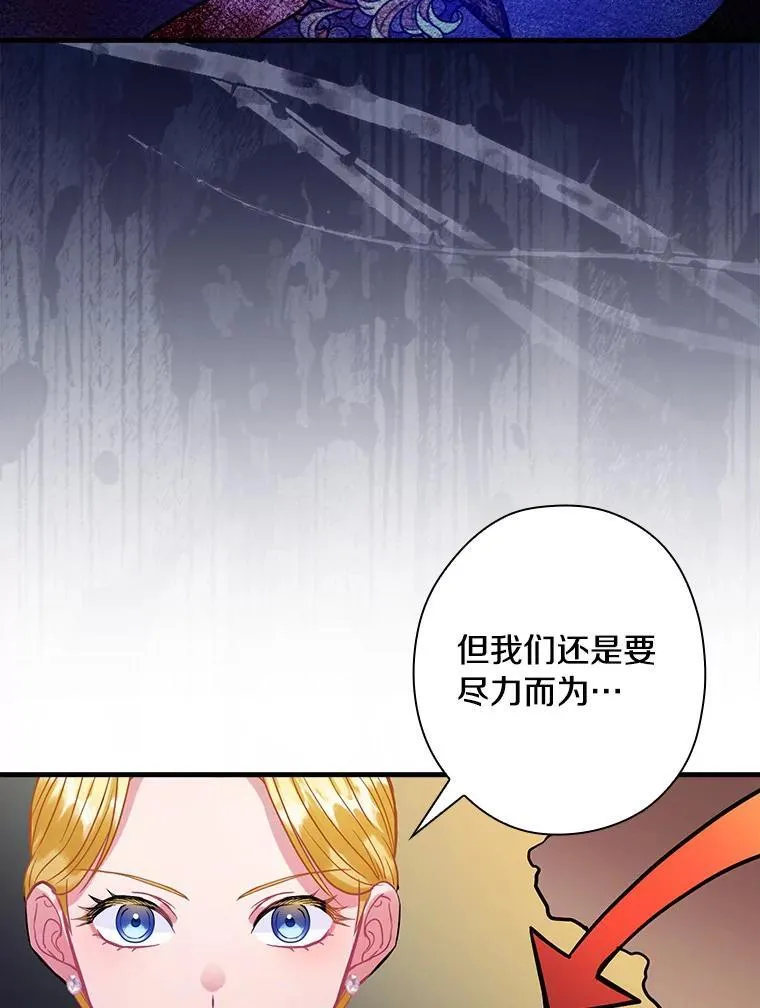 95.惊人的阴谋 第38页