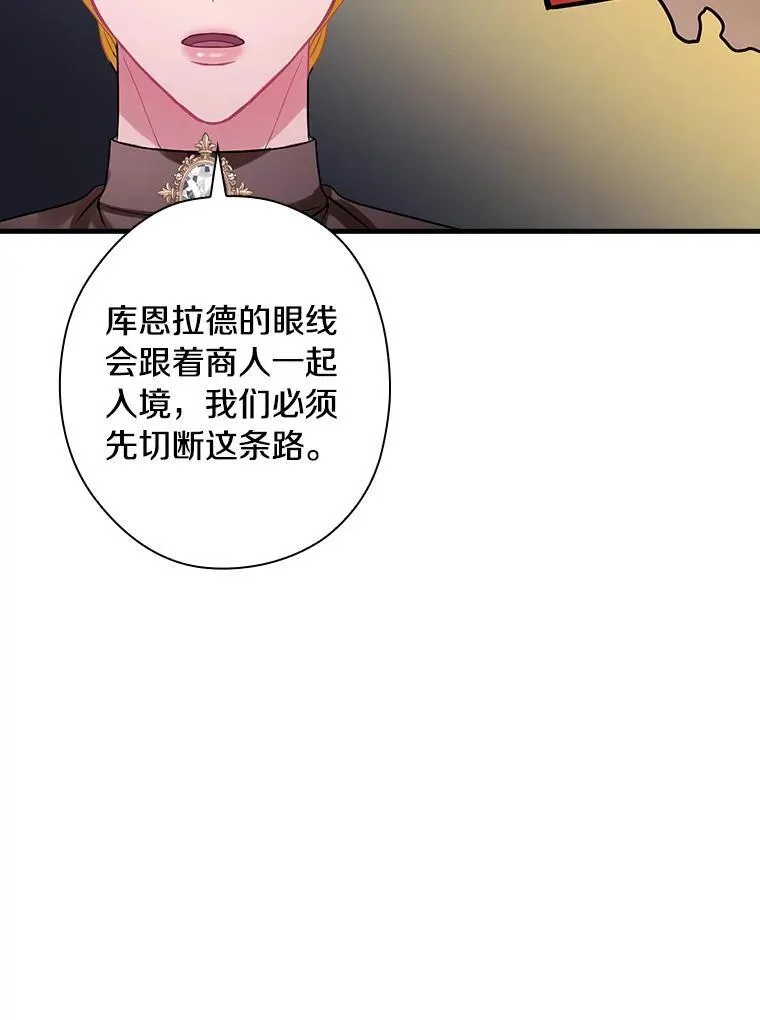 95.惊人的阴谋 第39页
