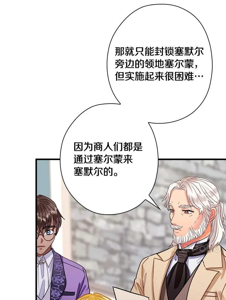 95.惊人的阴谋 第40页