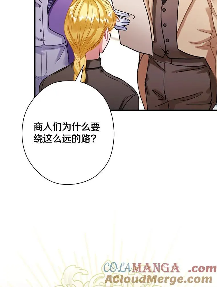 95.惊人的阴谋 第41页