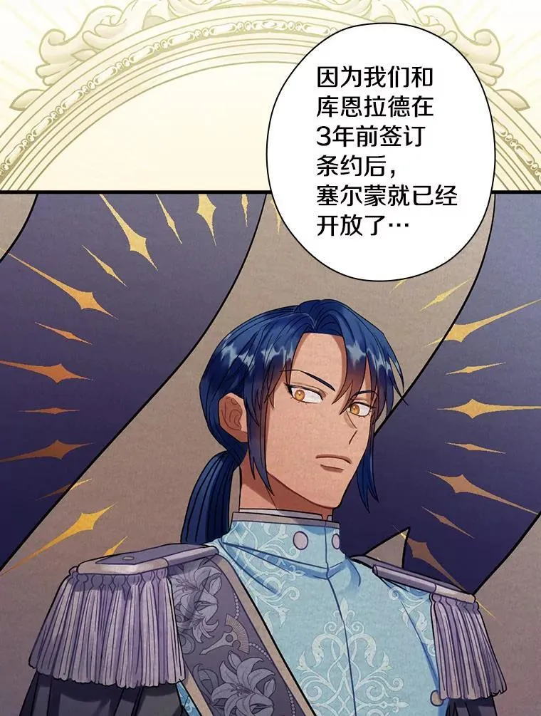 95.惊人的阴谋 第42页