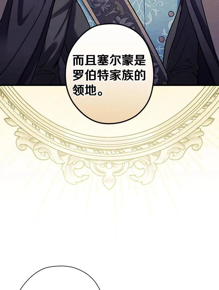 95.惊人的阴谋 第43页