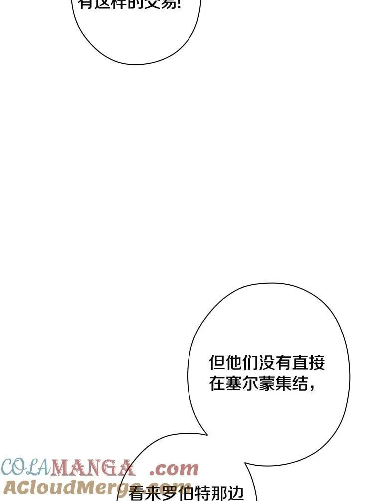 95.惊人的阴谋 第45页