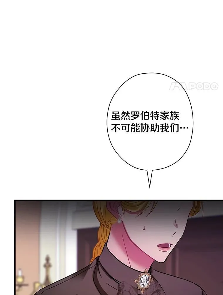 95.惊人的阴谋 第47页