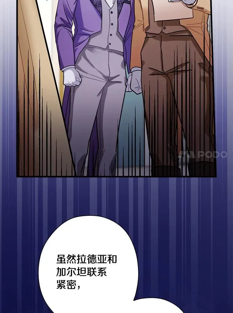 95.惊人的阴谋 第50页