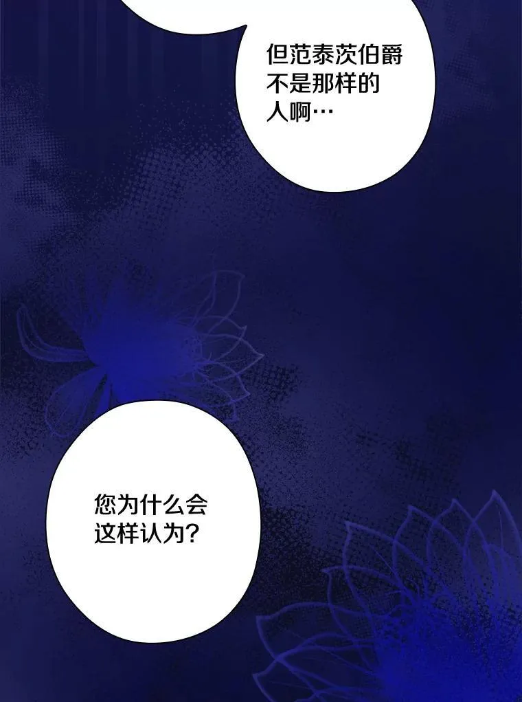 95.惊人的阴谋 第51页
