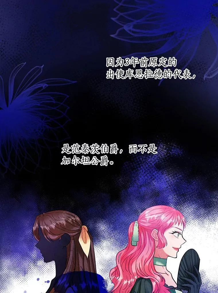 95.惊人的阴谋 第52页