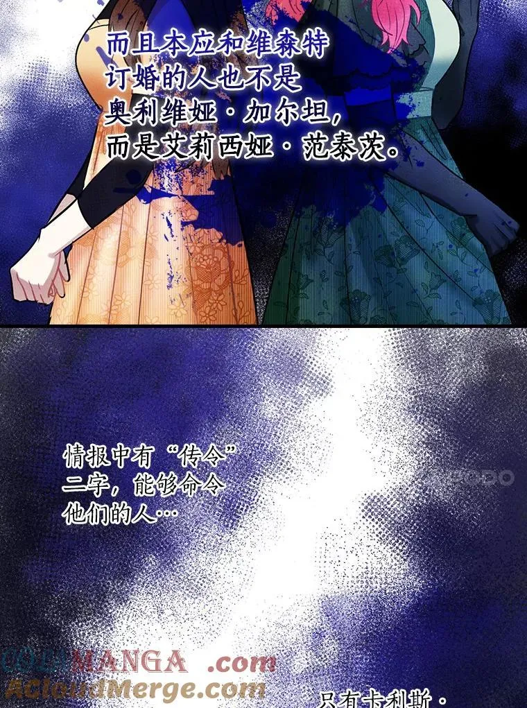 95.惊人的阴谋 第53页