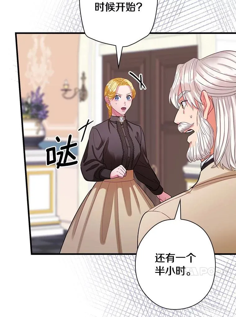 95.惊人的阴谋 第56页