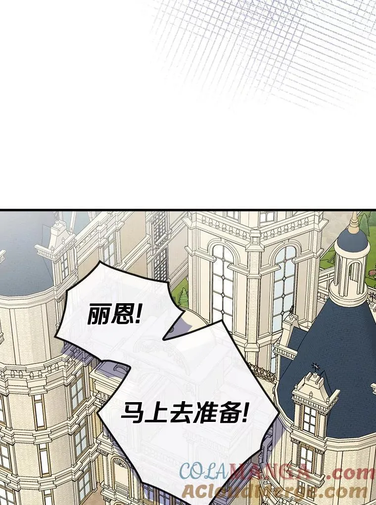 95.惊人的阴谋 第57页