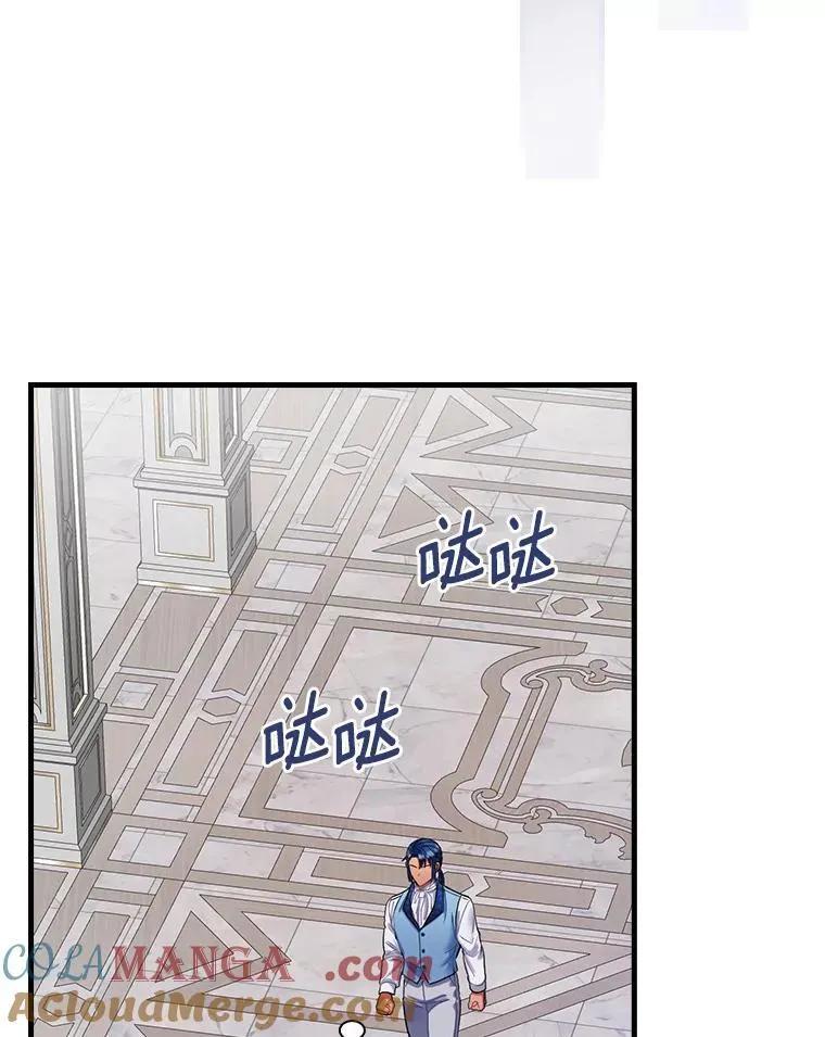 95.惊人的阴谋 第61页