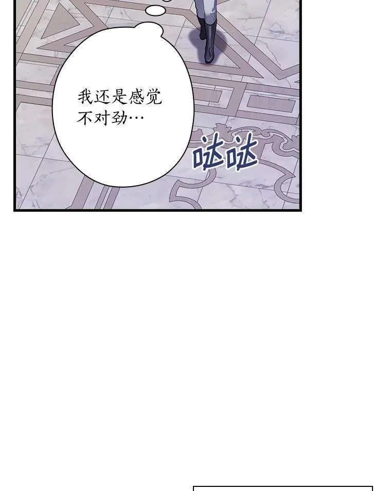 95.惊人的阴谋 第62页