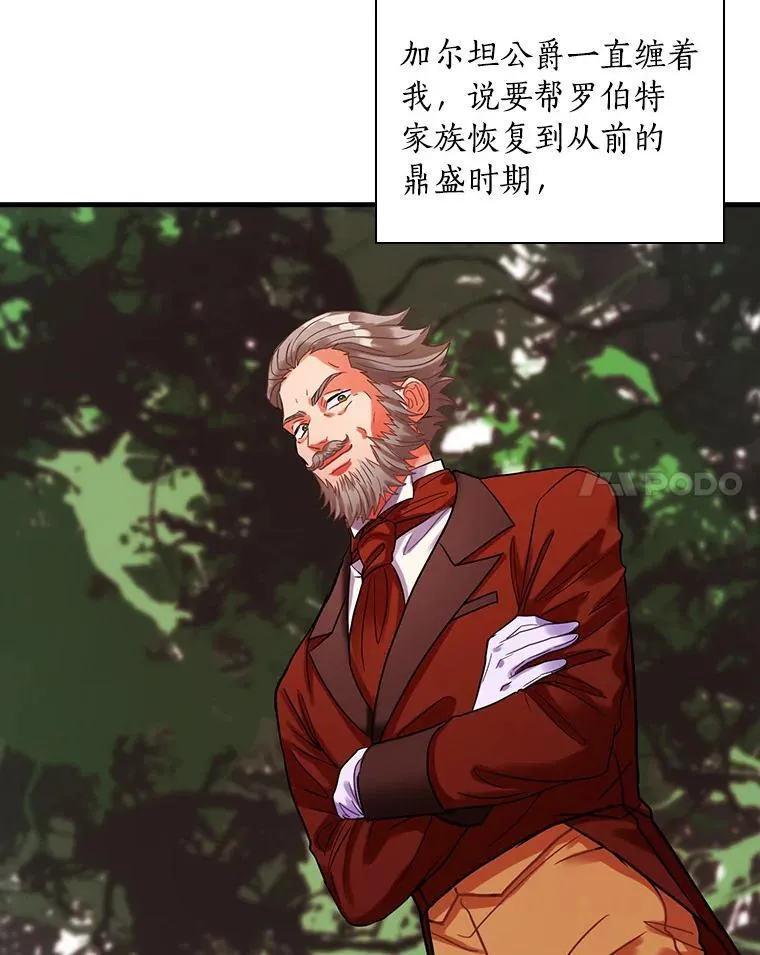 95.惊人的阴谋 第63页