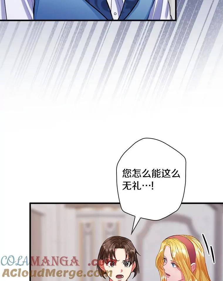 95.惊人的阴谋 第69页